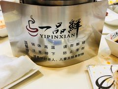-一品鲜海鲜火锅(海信广场店)