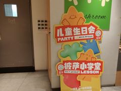 -乐凯撒披萨(领展广场店)