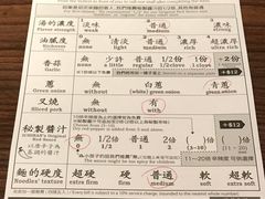 菜单-一蘭拉面(铜锣湾店)