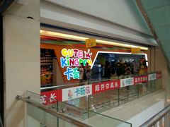 -欧亚达商业广场(红桥店)