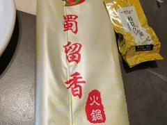 -蜀留香火锅·始于1999·原四川老火锅(白堤路店)
