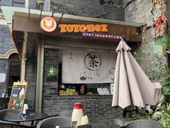 门面-壹丁咖啡(宽窄巷子店)