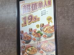 -吉野家(群力王府井店)