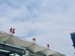 -明谷行馆·温泉
