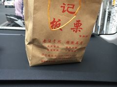 -杨记板栗(天虹总店)