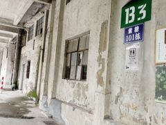 -广州市紫泥堂文化创意园景区