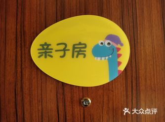 郴州奥米茄丽呈华廷酒店  主题亲子房
