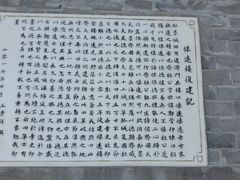 -即墨古城