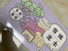 -喜茶(上海打浦桥日月光gelato lab+店)