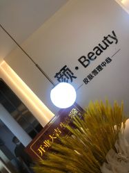 -颜·Beauty皮肤管理中心