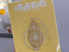 -长春堂顺时而饮(前门店)