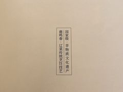 -鹿鸣春饭店(总店)
