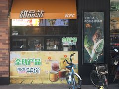 门面-肯德基(中纬店)