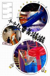 -幻贝家儿童乐园(苏州中心店)
