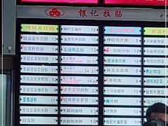 -银记肠粉店(南方医院店)