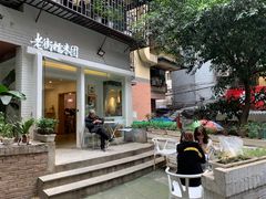 -正南齐北·老街糯米团(洪崖洞店)