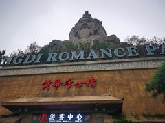 -黄帝千古情