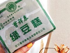 -曹祥泰(解放路店)
