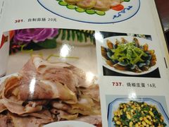 菜单-京碗居老北京特色菜(北环东路店)
