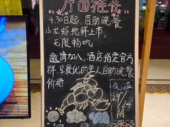 -台州耀达国际酒店-福满楼中餐厅