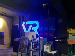 -VR间客漫虚拟现实体验馆(汉街店)