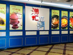 -满福隆酒楼(万绿园店)