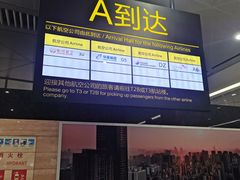 -重庆江北国际机场-T2航站楼