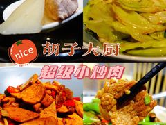 -胡子大厨·超级小炒肉(华润店)