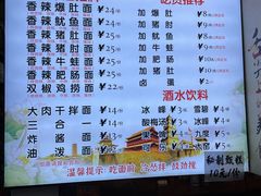 -香辣爆肚面(钟楼店)