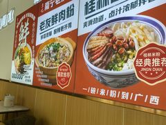 -覃记螺蛳粉·桂林米粉(鼓楼南街店)