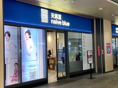 -天真蓝照相馆(龙岗万科里店)