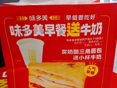-味多美(民星路店)