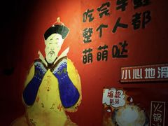 -老天桥蛙炉火锅(姑苏总店)