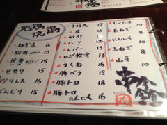 菜单-串鑫
