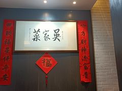 -老阊门菜馆(山塘街店)