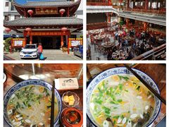 -香麒园·过桥米线·南湖雅宴