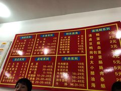 菜单-东街钟楼肉粽(总店)