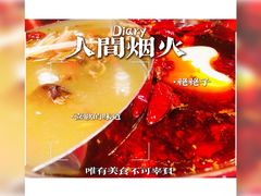 -谭鸭血老火锅·匠心(环球港旗舰店)