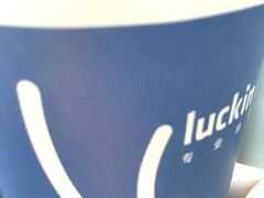 -瑞幸咖啡(苏河1号店)