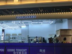 -badmarket(K11购物中心店)