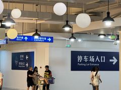 -山姆会员商店(上海浦东店)