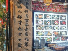 -张醪糟