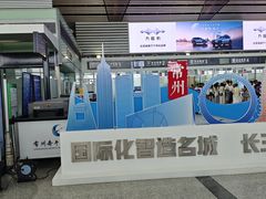 -常州奔牛国际机场