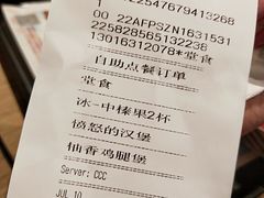 账单-肯德基(夏湾店)