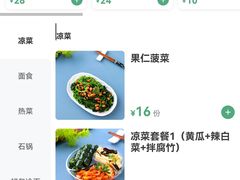 -华天延吉餐厅(西四总店)