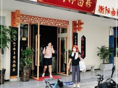 门面-李氏紫竹林卤粉(火车站店)