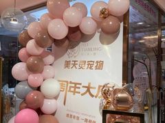 -FAELING PETS美天灵宠物(富力广场店)