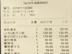 -鼎泰丰(渔阳店)