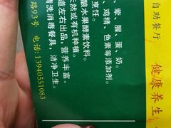 -食蔬不二素食自助餐厅(沈阳铁西店)