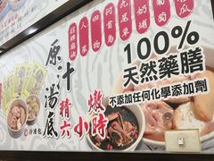 -台湾G汤 逢甲店